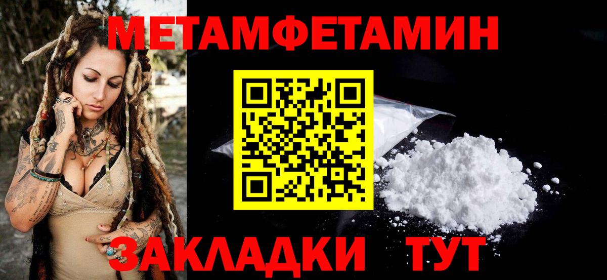 Ялуторовск  Амфетамин 98%  Amphetamine  АМФ  Вход с VPN 