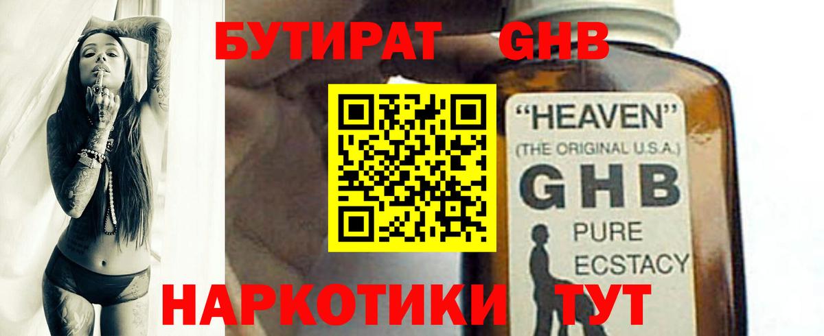 БУТИРАТ BDO  Вход с VPN  Бутират  Ялуторовск 