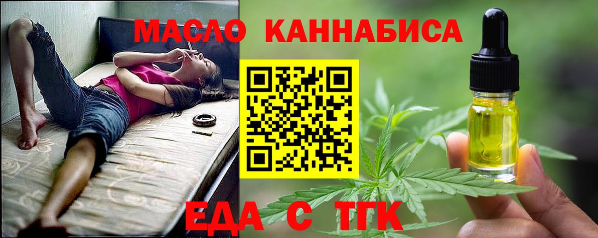 Cannafood марихуана  Вход с VPN  Ялуторовск 