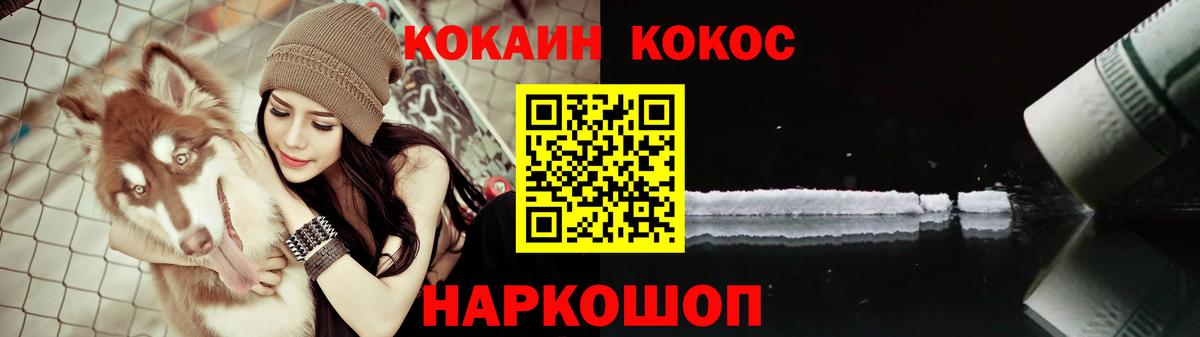 Cocaine 99% Ялуторовск