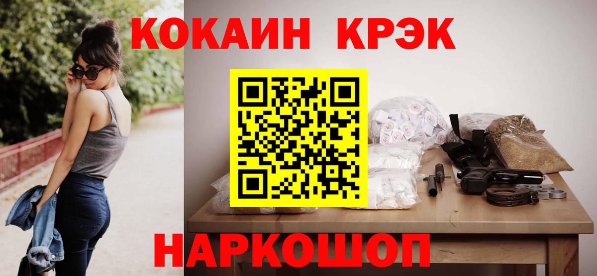 Кокаин 97%  Вход с VPN  Cocaine  Ялуторовск  Кокаин Колумбийский 