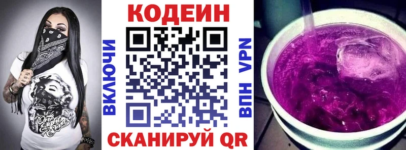 мега зеркало  Ялуторовск  Codein напиток Lean (лин) 