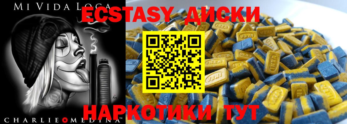 ЭКСТАЗИ 250 мг  Вход с VPN  Экстази  Ялуторовск 