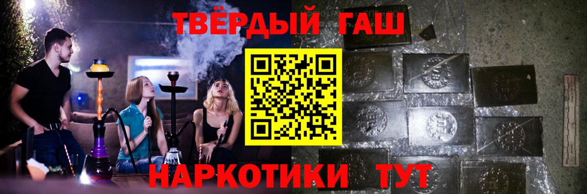 ГАШ  где купить наркотик  Ялуторовск  Вход с VPN  ГАШ гарик  Гашиш гашик 