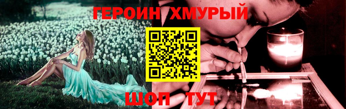 Ялуторовск  ГЕРОИН VHQ  Вход с VPN 
