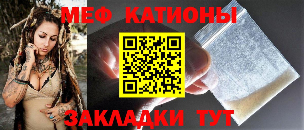 Ялуторовск  МЕФ VHQ  Мефедрон  МЕФ mephedrone  Вход с VPN  Меф 
