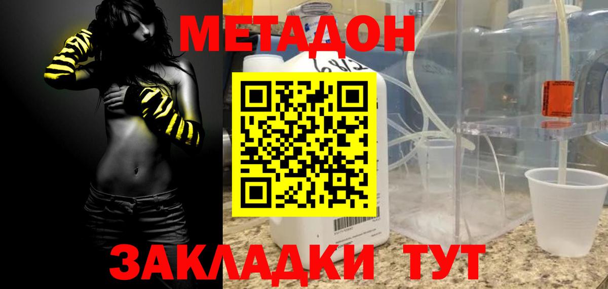 МЕТАДОН VHQ  Вход с VPN  МЕТАДОН methadone  Ялуторовск 
