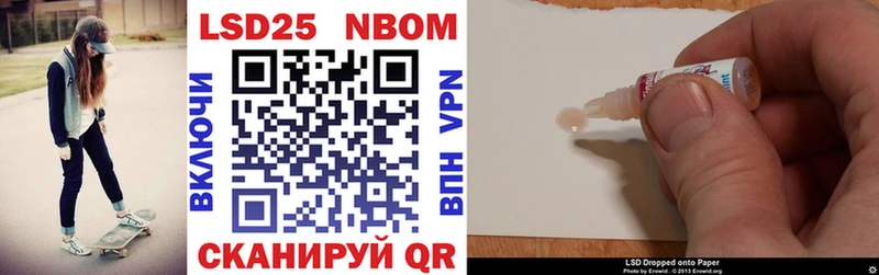 Марки N-bome 1,8мг  blacksprut ONION  Ялуторовск  наркота 