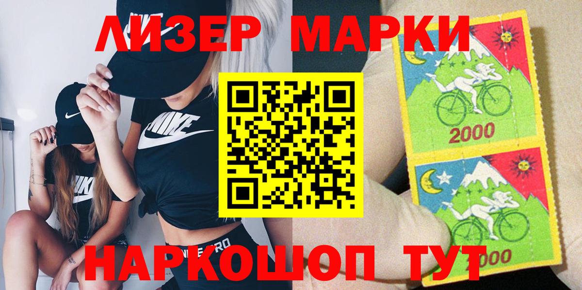 Ялуторовск  Наркотические марки 1500мкг  Наркотические марки 1500мкг  Вход с VPN 