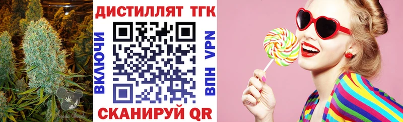 ТГК THC oil  Ялуторовск 
