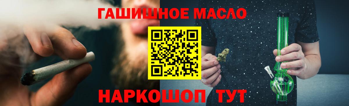 ТГК Wax  Вход с VPN  Ялуторовск  Дистиллят ТГК концентрат 